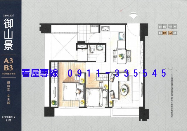 開價低於成交價!御山景2房+平車美廈988萬照片5