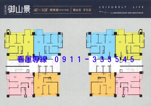 開價低於成交價!御山景2房+平車美廈988萬照片2