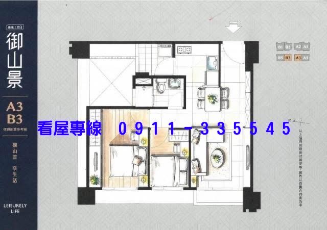 開價低於成交價!御山景2房+平車美廈950萬照片6