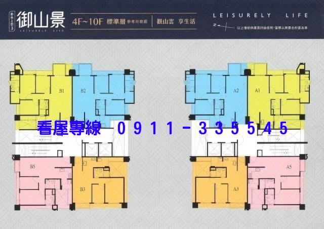 開價低於成交價!御山景2房+平車美廈950萬照片7