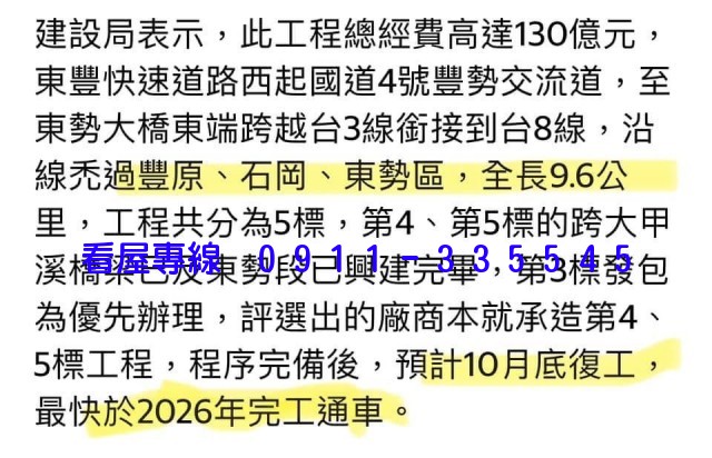 開價低於成交價!御山景2房+平車美廈950萬照片2